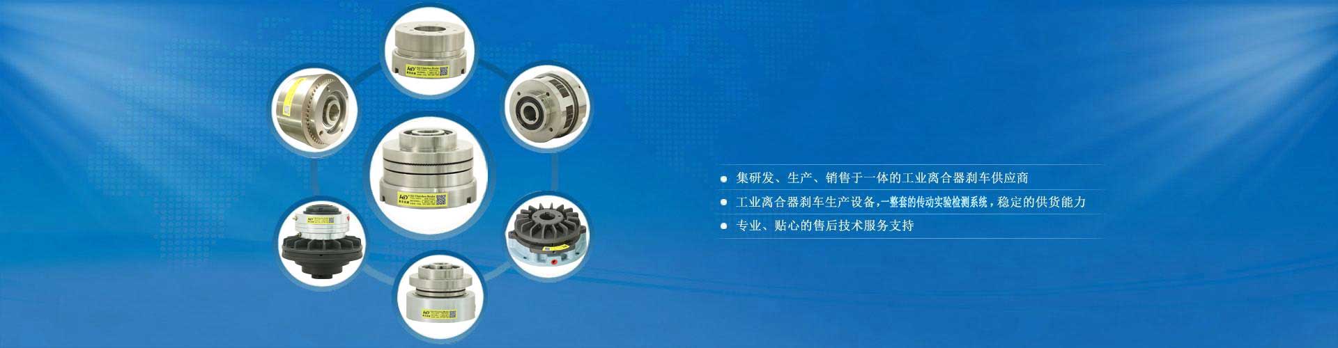 氣動(dòng)離合器